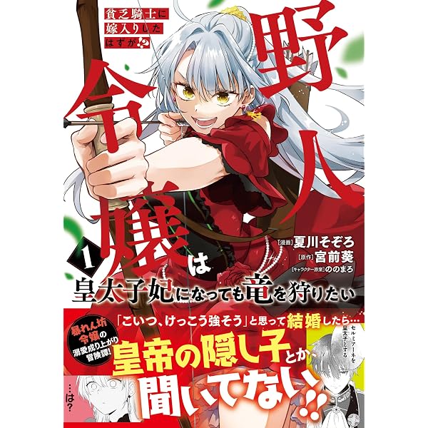 Amazon.co.jp: 最強の魔導書は黒歴史ノート!? ～召喚されたオタクが異